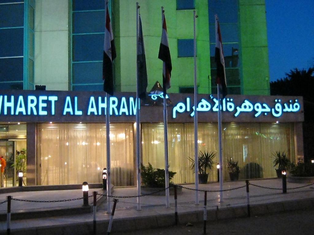 Foto Hotel GAWHARA EL AHRAM